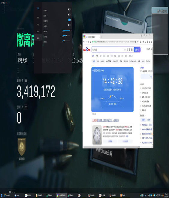 三角洲电脑辅助点透视自瞄效果