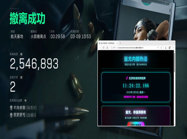 三角洲电脑辅助点软件效果